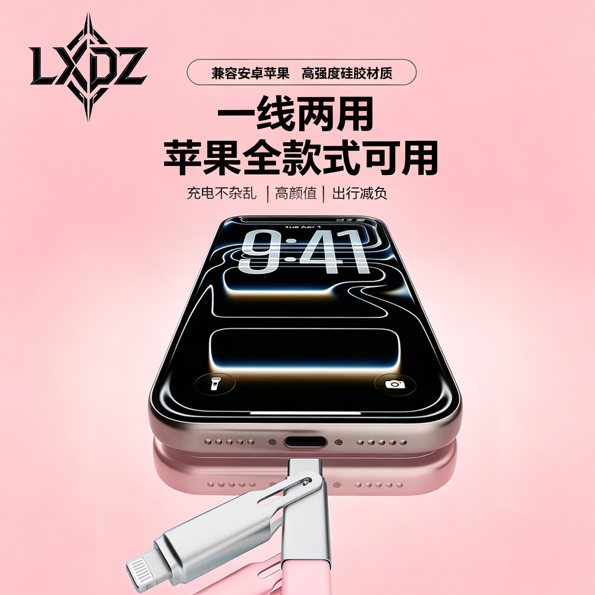 二合一液态硅胶240W充电线适用苹果手机平板笔记本超级快充数据线