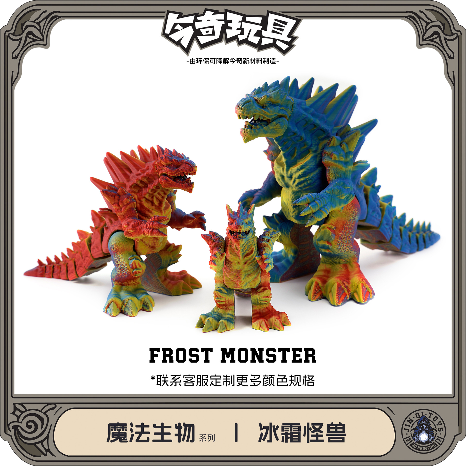 3D printed cross-border best-selling frosty Godzilla tabletop ornaments, transformable figurines, gifts, and trendy handicrafts for boys