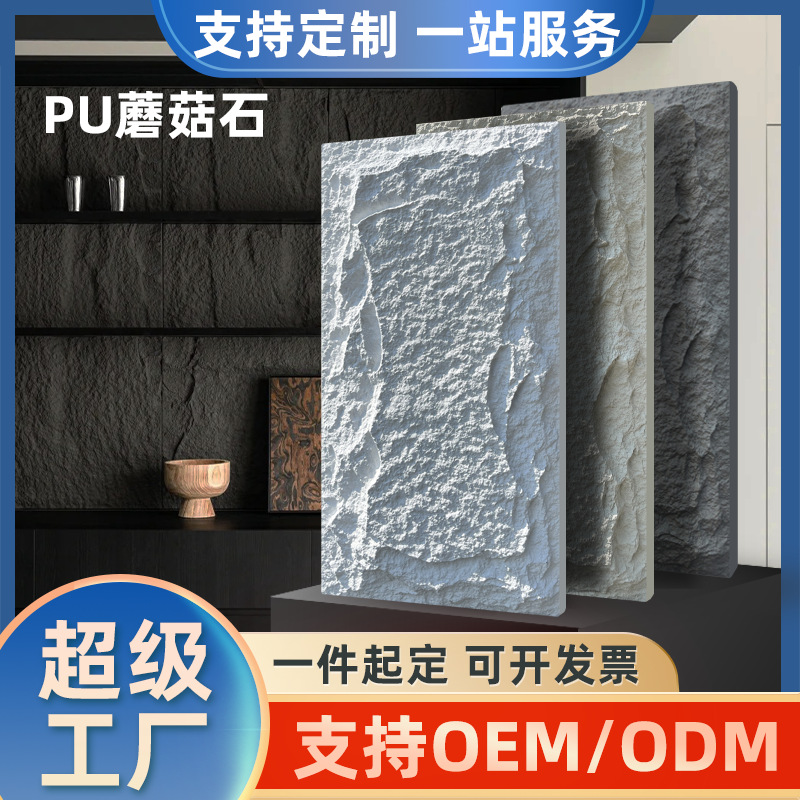 pu蘑菇石轻质文化石外墙仿文化砖背景墙装饰仿真石材墙面个性