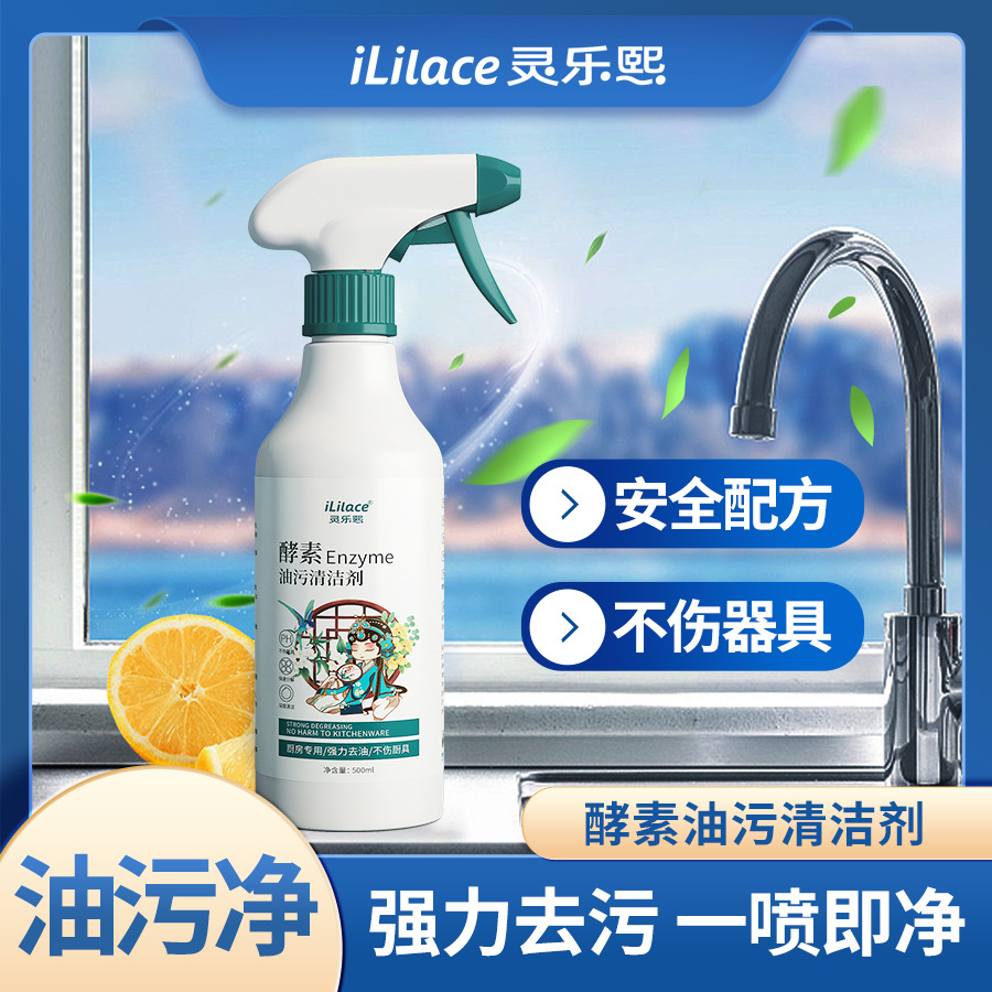 Powerful kitchen grease remover, range hood cleaner, heavy grease remover, powerful kitchen cleaning, grease and scale remover Specification image