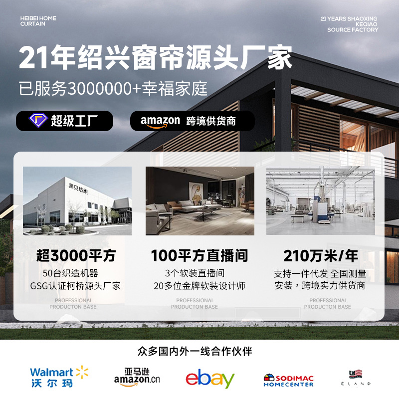 窗帘窗纱轨道小样测量安装全遮光双面雪尼尔绍兴柯桥窗帘样品白底实物图
