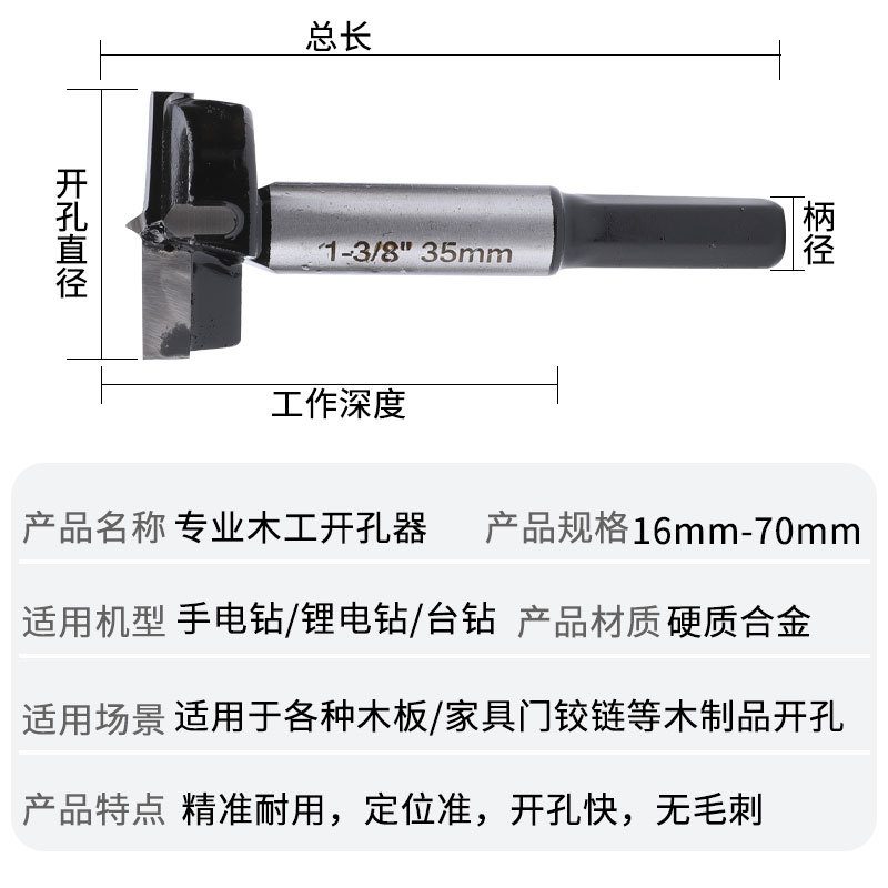 Black woodworking hole opener drill bit, hand electric drill, wood board reaming drill bit, hinge, alloy plastic, gypsum board, wood Application Scenario