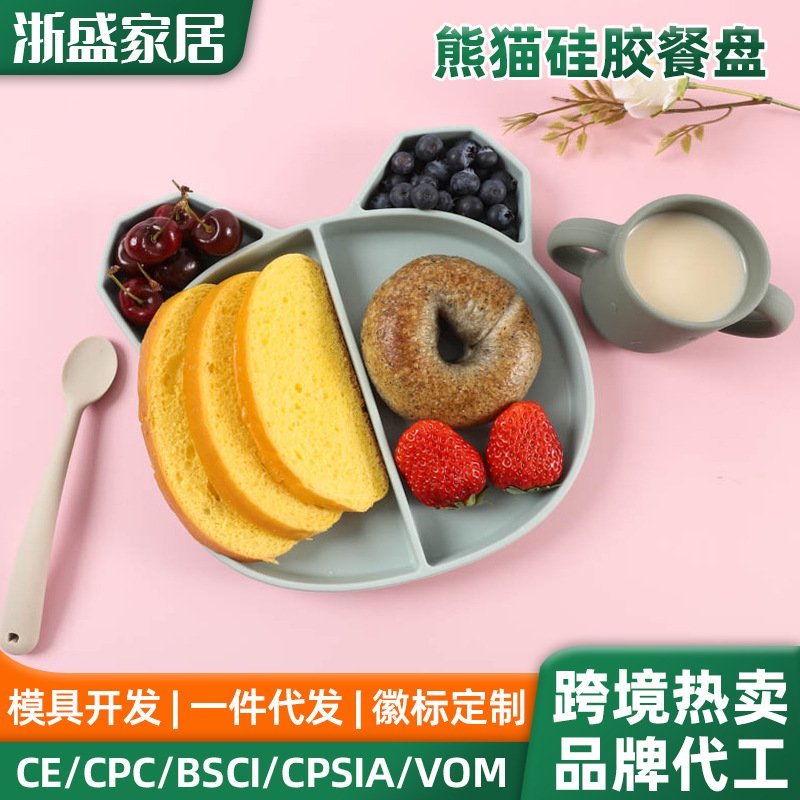 熊猫硅胶餐盘宝宝喂养餐具亚马逊儿童辅食碗防摔防滑隔热分格盘详情图1