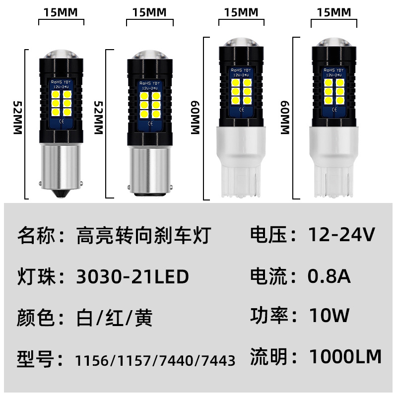 转向灯、角灯实物图