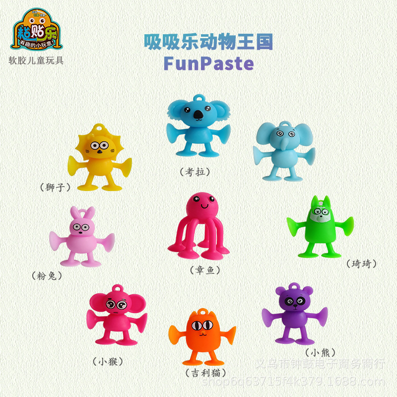 跨境热销仿真动物吸盘公仔粘粘乐积木玩具家庭互动过家家玩具