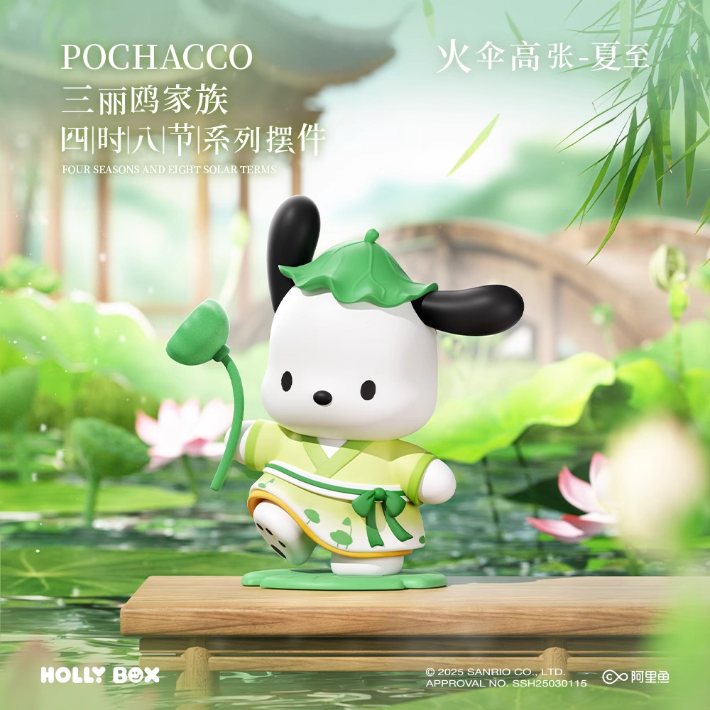 Genuine Lanbo Wang Sanrio Family Four Seasons and Eight Festivals Series decorative items, Laurel Dog Kuromi Peripheral toy blind box details Picture