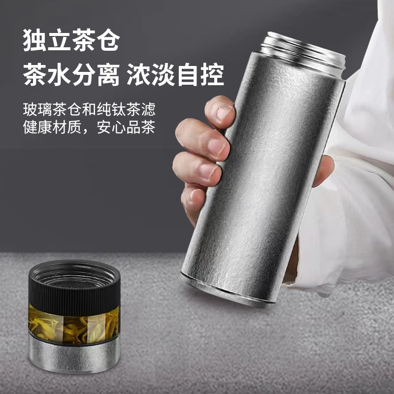 Pure titanium dual-purpose thermos cup, tea and water separation, titanium alloy tea brewing cup, men's office tea brewing cup, business gift details Picture