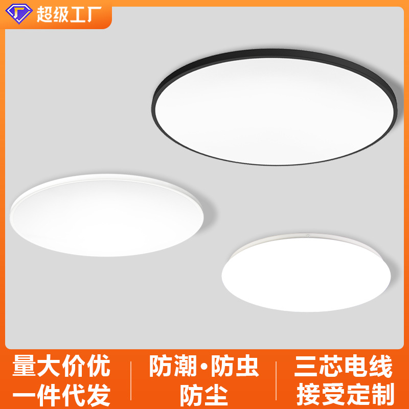 Factory wholesale of entrance hall, corridor, passageway lights, living room lights, balcony three-proof led ceiling lights, and master bedroom lights