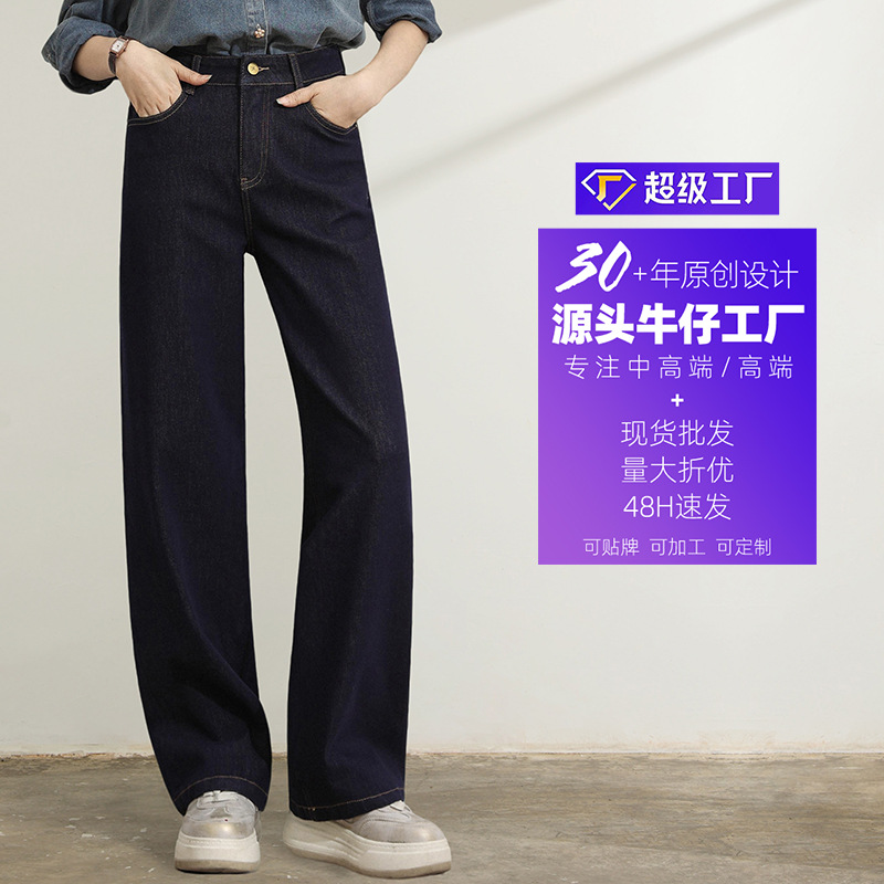 Factory direct sales of new style wholesale deep blue narrow jeans for women, casual and laid-back floor-length straight-leg pants with four-sided elasticity details Picture