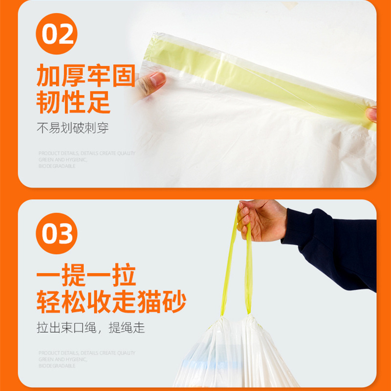 Thickened biodegradable cat litter bags, smart pet cat litter boxes, automatic closing cat litter bags, drawstring garbage bags Application Scenario