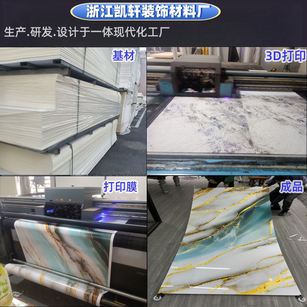 uv墙板打印画鎏金板木饰面碳晶板库里南烫金透光板波浪板背景墙产品图