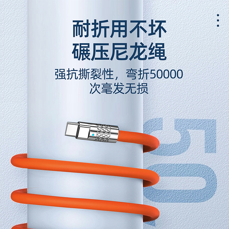 手机数据线实物图