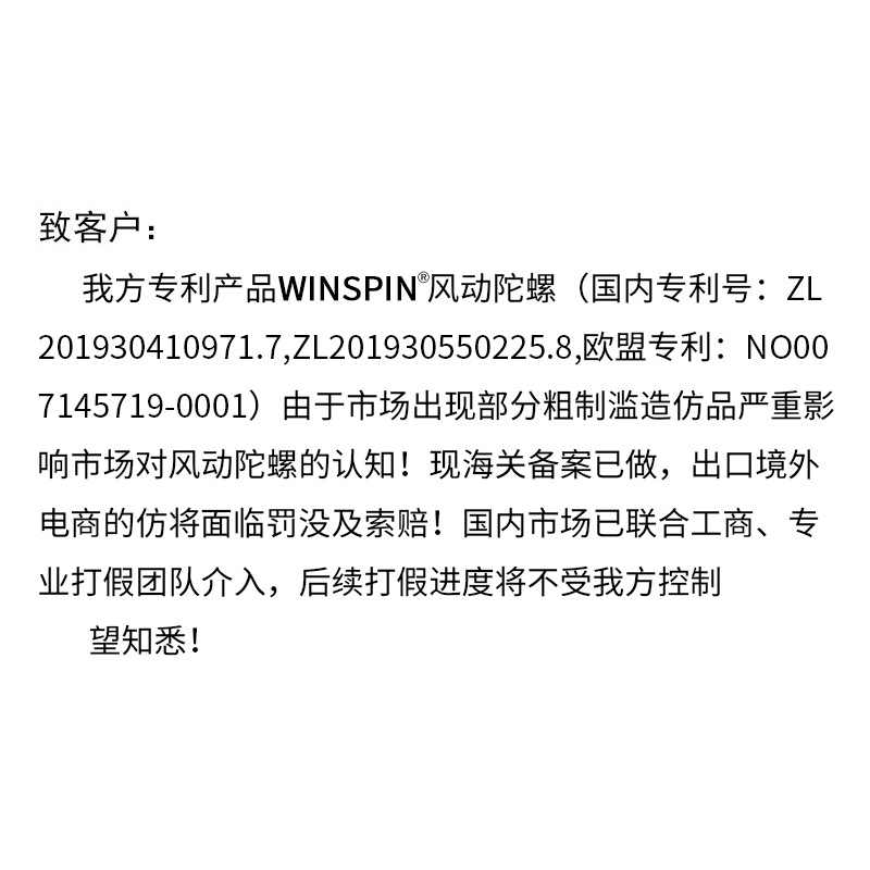 WINSPIN新品风动陀螺外贸解压玩具陀螺炫彩风吹陀螺气动陀螺批发细节图