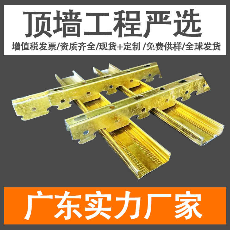 其他吊顶材料 金属龙骨 金属龙骨加装配套