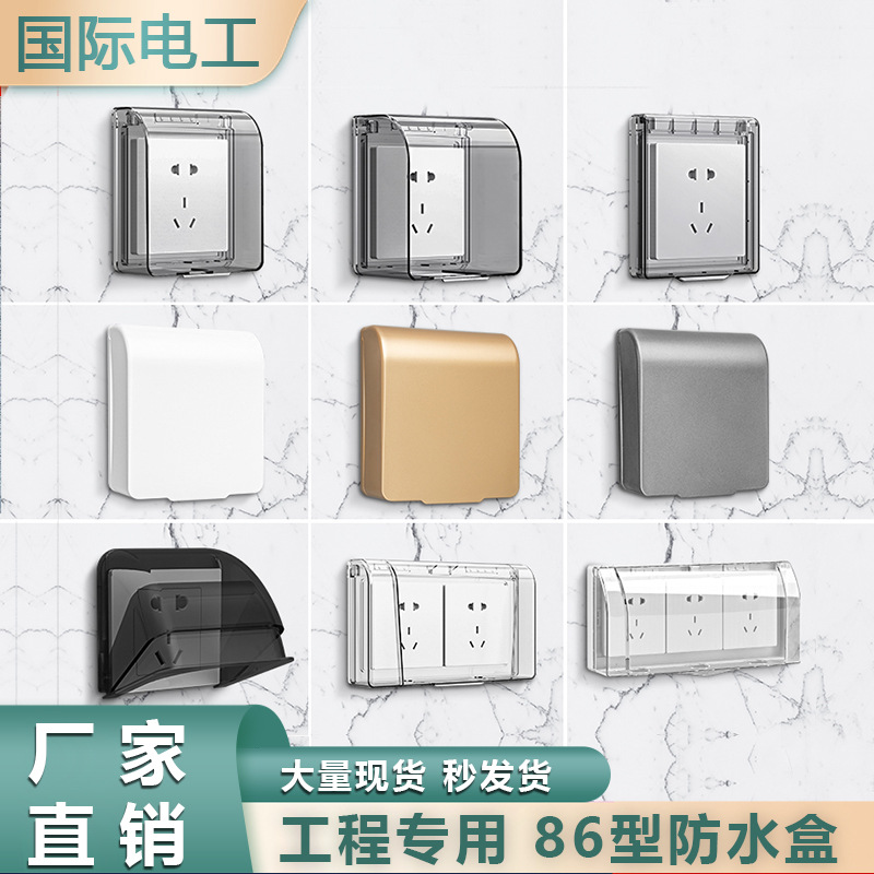 86-type bathroom switch, bathroom socket waterproof box, waterproof cover, socket protection cover, transparent exposed splash-proof box