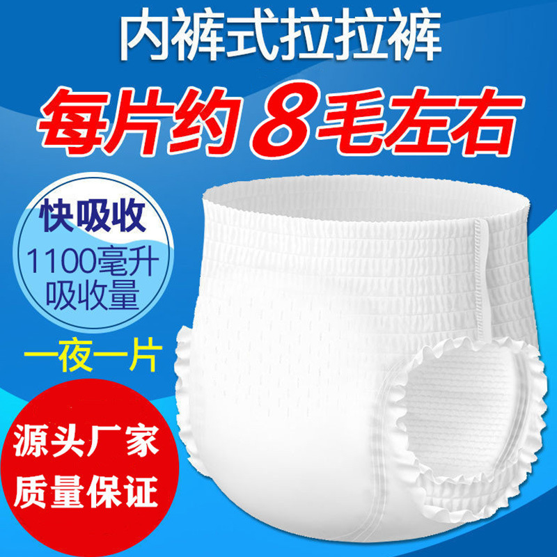 厂家批发成人拉拉裤大号内裤式纸尿裤XL号一次性老人防侧漏尿不湿
