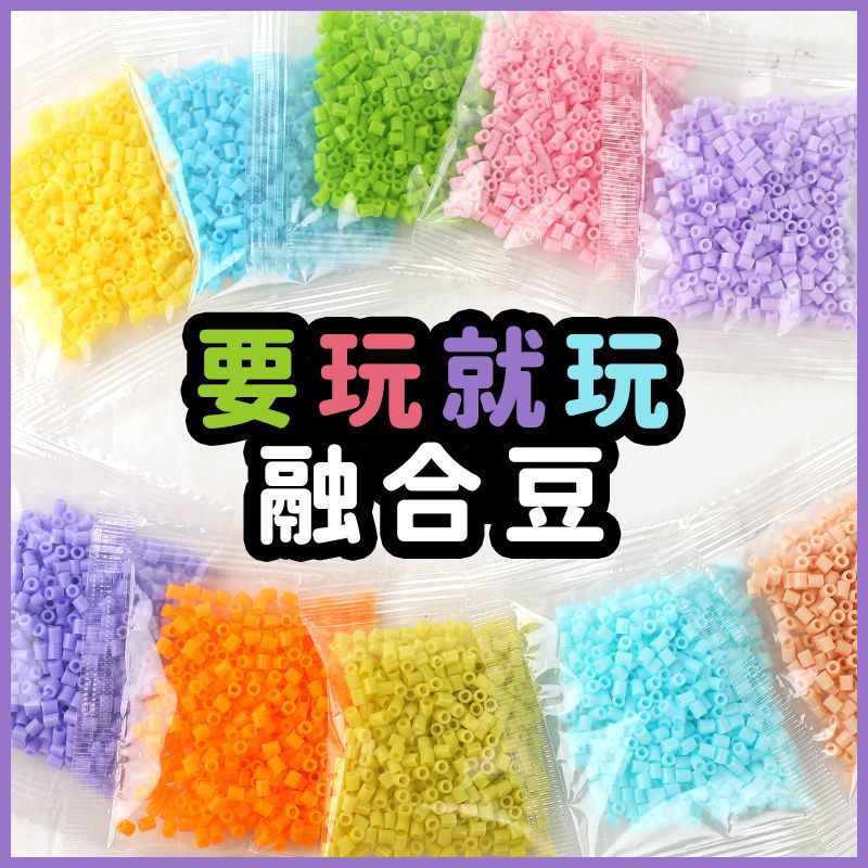 In-stock mixed bean supplement pack: 2.6mm small beans, 221 color set, MARD soybeans, universal, the same style, blended beans from major factories details Picture