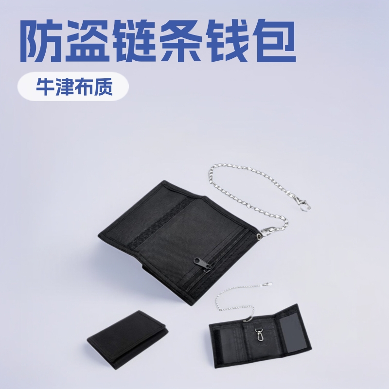 折叠防盗链条男士零钱包 跨境黑色三折小钱夹 拉链钥匙扣卡位钱袋
