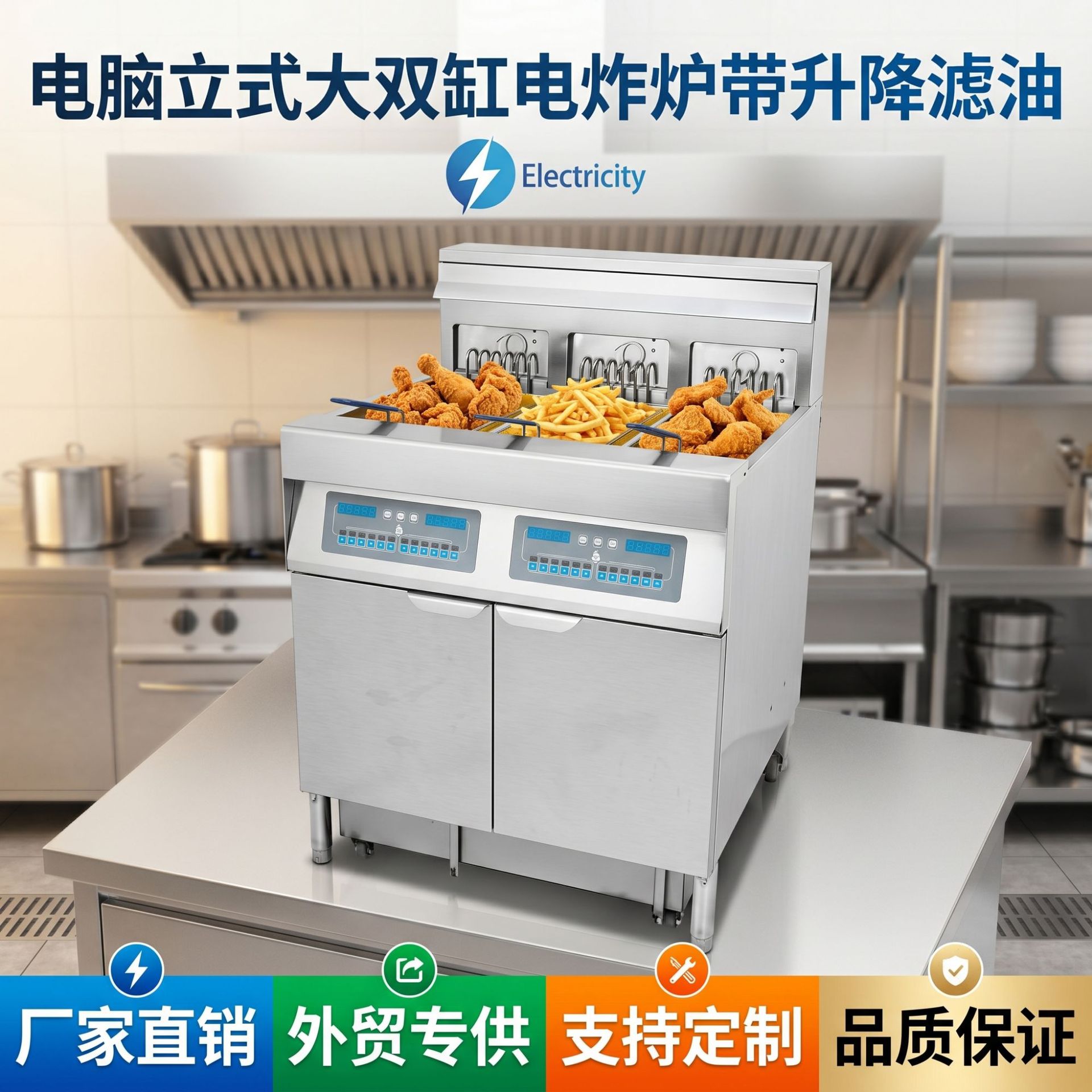 Silver stainless steel double-cylinder electric fryer with lifting oil filter device, commercial cake cabinet, cake gift box and skewer equipment