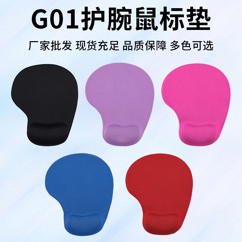 Silicone wrist mouse pads, office desktop computer mouse pads, game anti-slip wrist mouse pads, factory wholesale