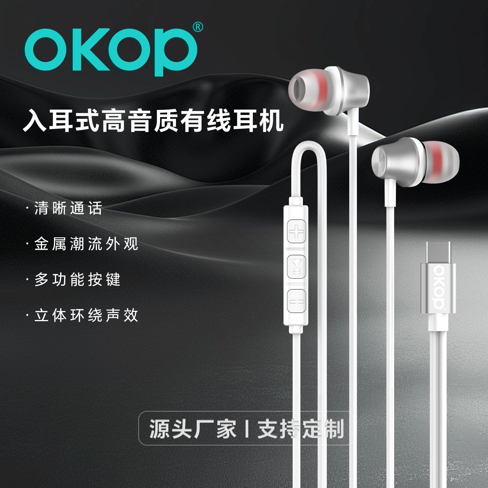 236入耳式耳机有线USB-C手机电脑通用重低音高音质线控音乐耳机
