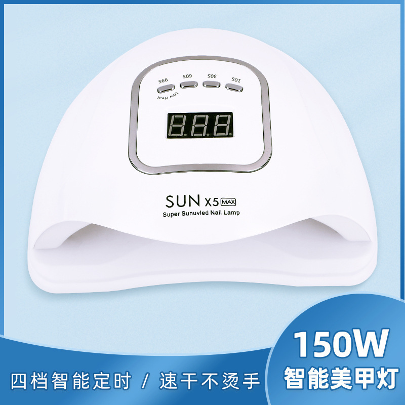 跨境美甲机光疗灯150W指甲烤灯烘干机甲油胶速干led美甲灯X5MAX