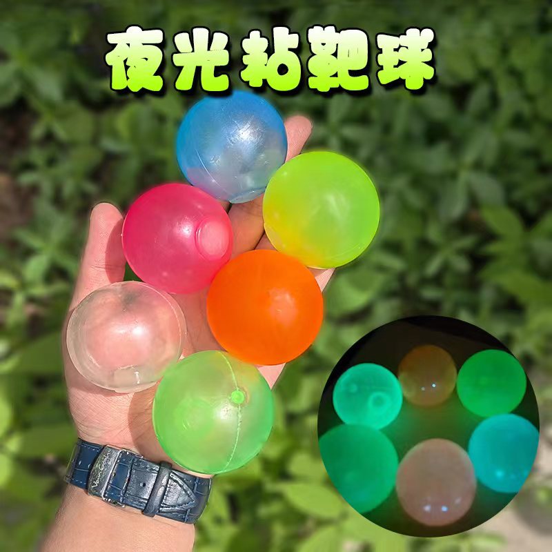 抖音夜光吸顶球粘靶球粘墙减压发泄球tpr互动儿童飞镖粘粘球玩具