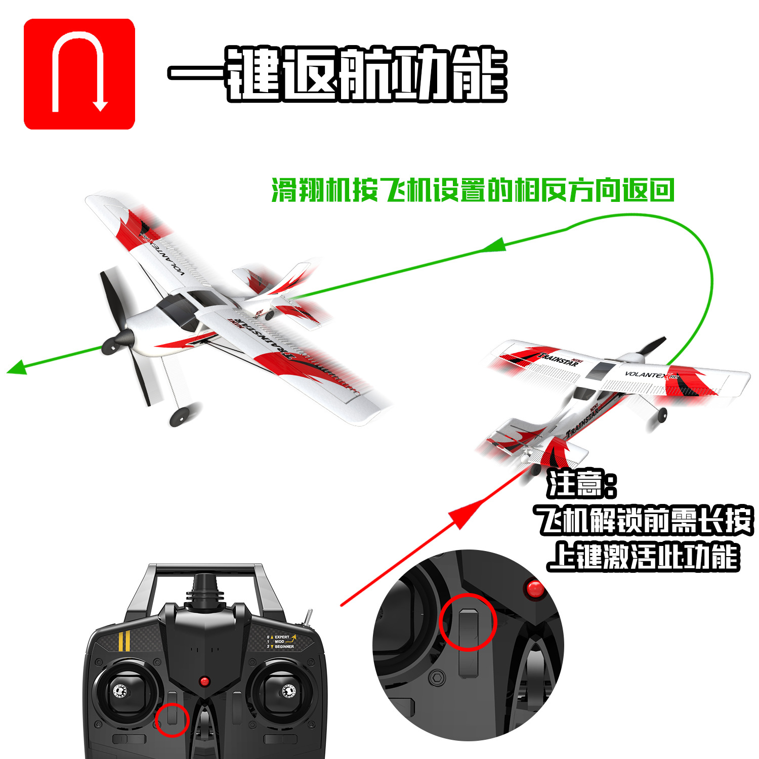 遥控飞机实物图