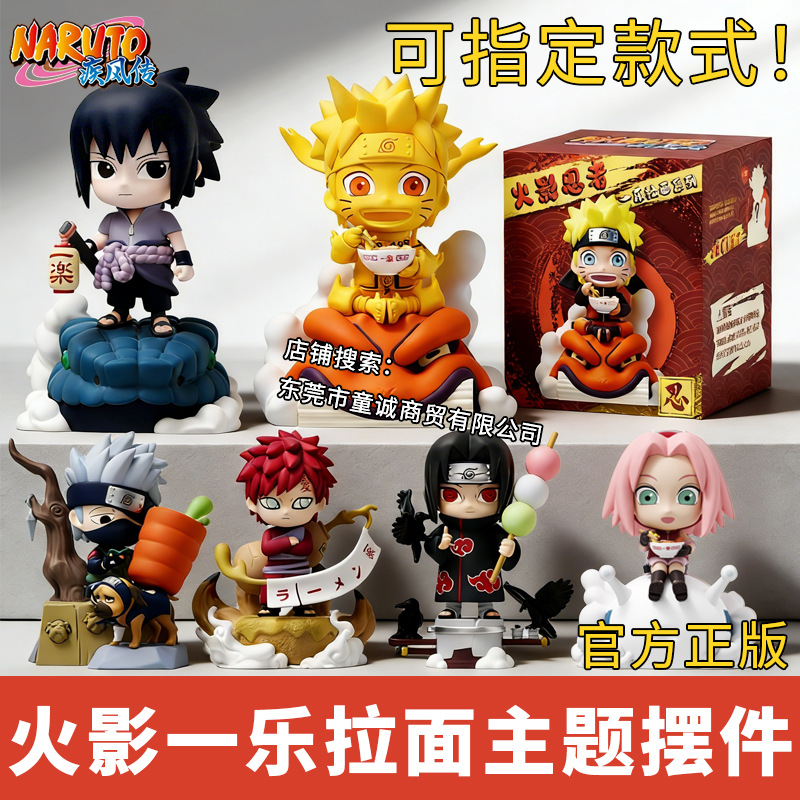 The official Naruto Shippuden Ichigura Ramen theme series blind box Naruto Sasuke Kakashi peripheral toys
