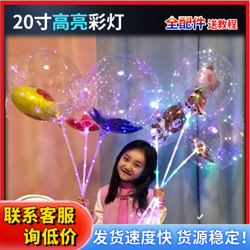 气球/生日气球/摆摊气球/发光充气球/气球玩具产品图