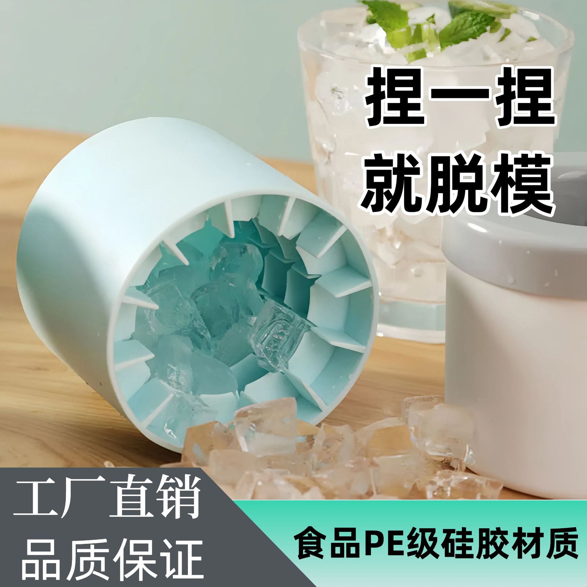 食品级硅胶冰格模具制冰盒硅胶冰格冰格冰球杯冰格制冰模