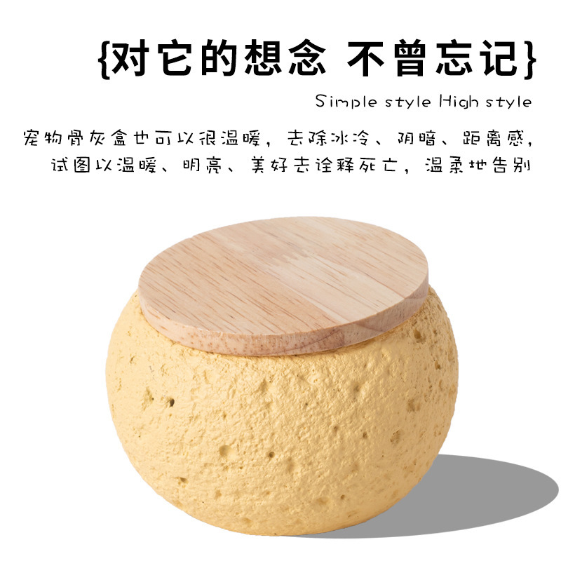 Pet funeral supplies: Six-color round urn with wooden lid and granular texture for pet ashes storage box details Picture