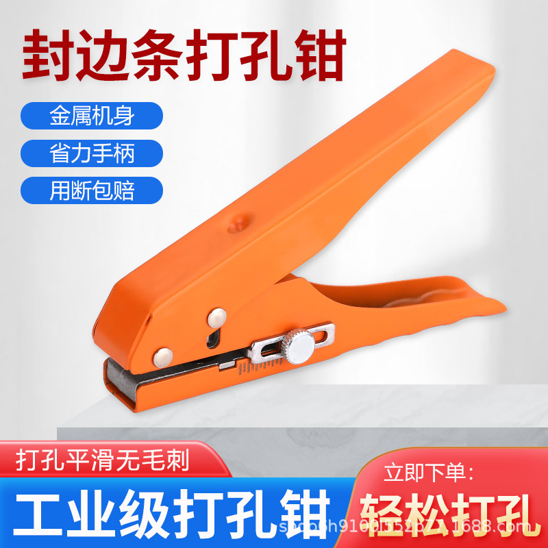 8mm edge banding punching pliers, punching machine, woodworking countersunk hole, screw hole covering tool, pvc edge banding leather punching wonder Item Picture