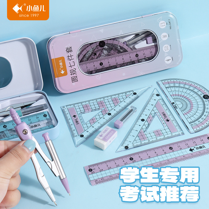 圆规尺子套装可爱三角尺学生文具用品直尺三角板小学生套尺学生用