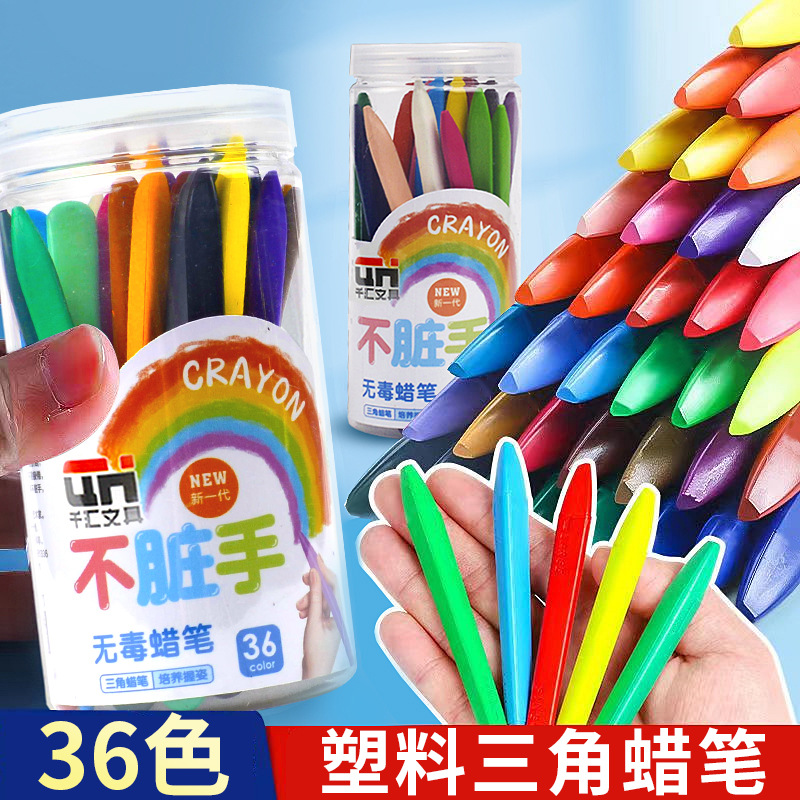 Qianhui crayons do not dirty hands and are washable. Colored pens, children's drawing, doodling, oil pastels, triangular rods, plastic crayons