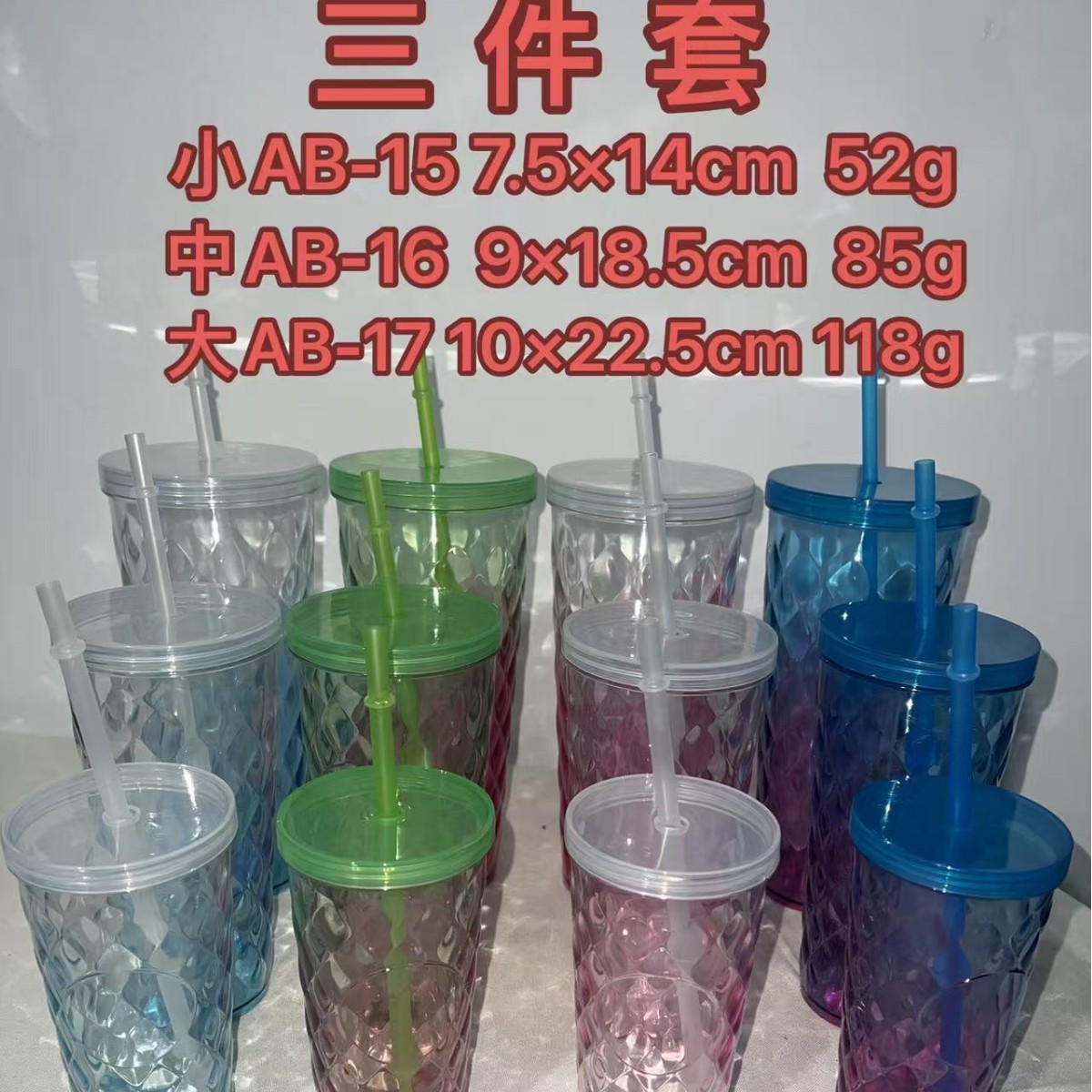 跨境专供PS菱角型吸管杯可冷热水
