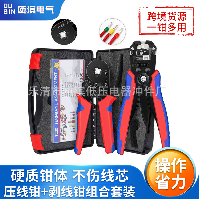 Automatic wire stripper 6-4A/6-6A wire crimping pliers combination set, multi-functional electrician wire shearing pliers, terminal crimping pliers