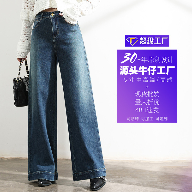 牛仔裤女/牛仔裤女高腰复古/春秋牛仔衬衫/男装/摆摊商品产品图