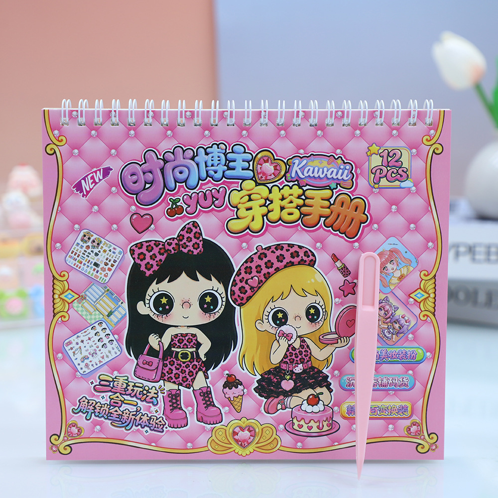New cute and fashionable blogger's outfit guide, diy coil sticker book for children and primary school students, creative stickers Specification image