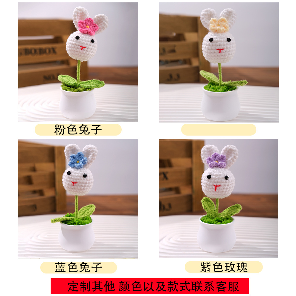 钩织/毛线/毛线花/毛线花束/手工钩织产品图