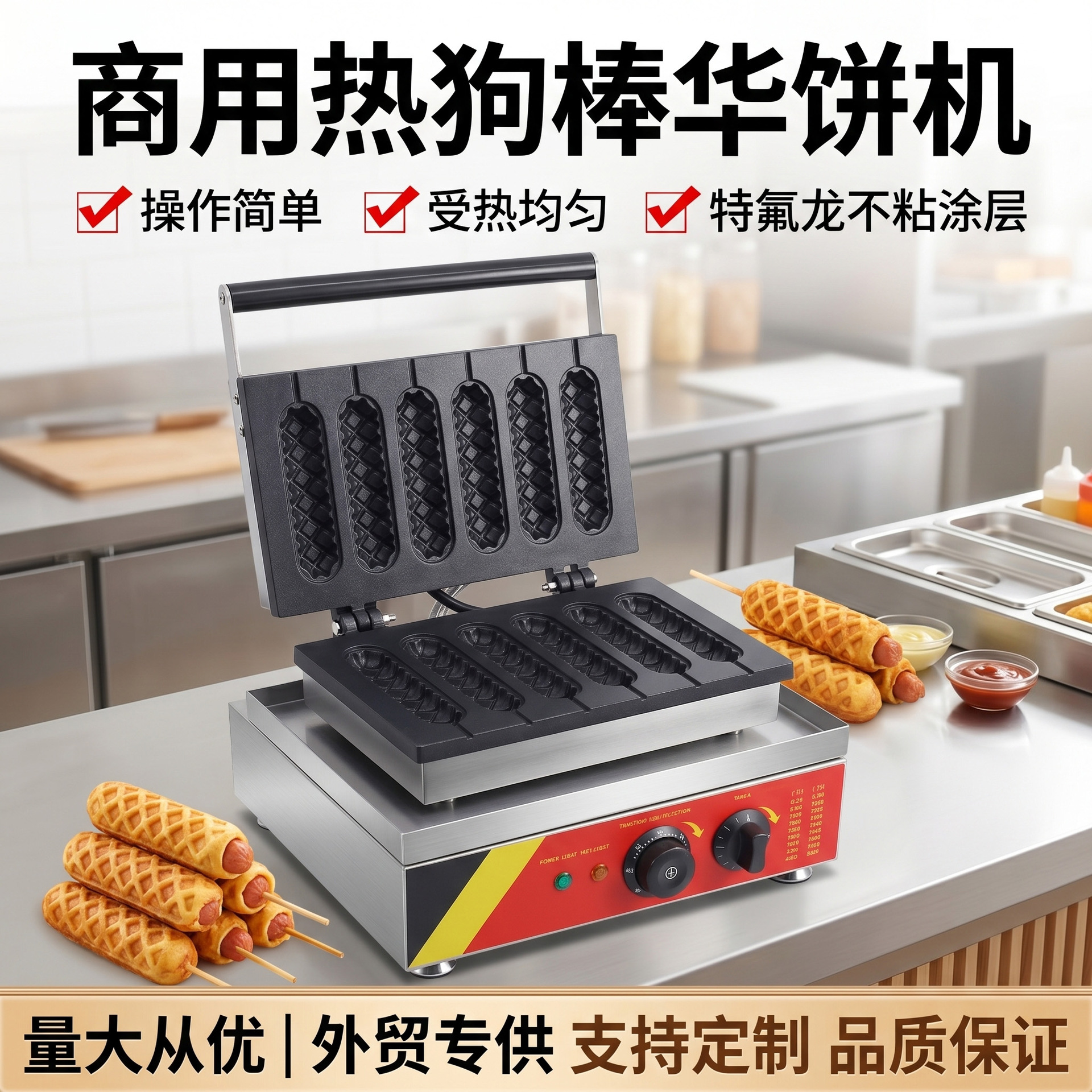 Commercial hot dog-shaped waffle machine, desktop electric pancake stand, fully automatic muffin hot dog machine, street snack equipment