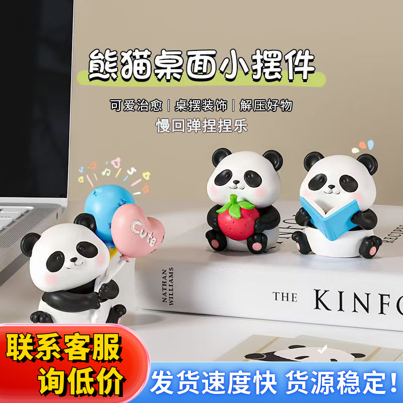 捏捏乐熊猫减压玩具可爱解压慢回弹儿童捏捏创意发泄神器解闷礼物
