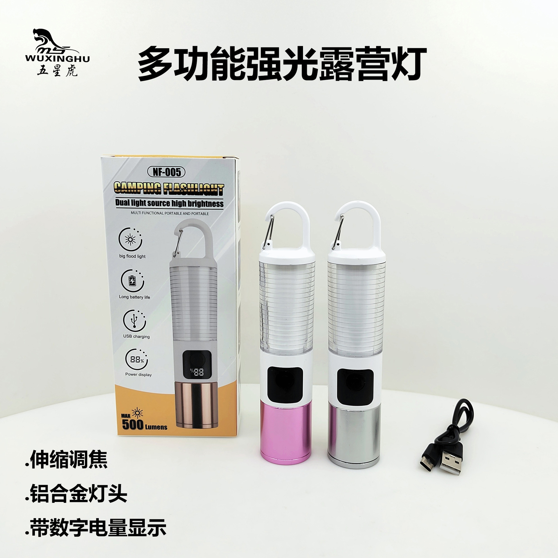 New outdoor multi-functional camping lamp, high-intensity zoom flashlight, multi-source ambient light and portable lighting lamp