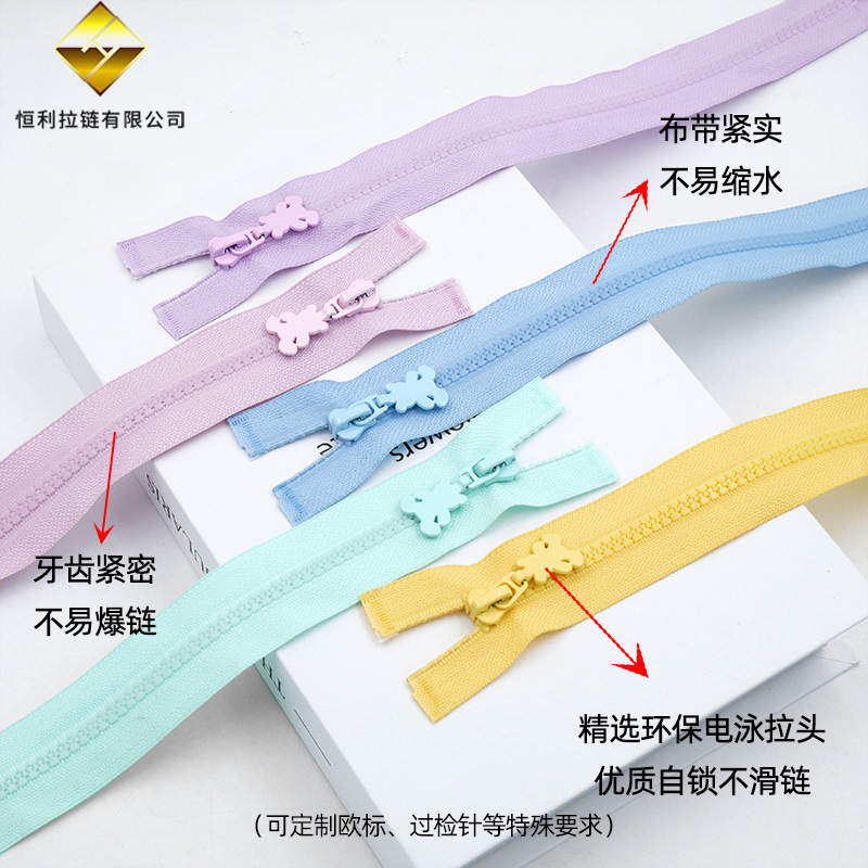 现货多尺寸5号树脂拉链彩色开闭尾娃衣可爱童装拉链产品图
