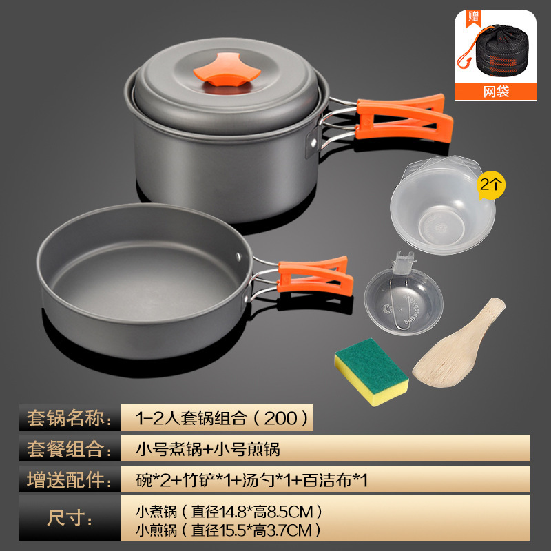 野外露营锅具户外炊全套装备煮饭烧水壶套锅吊锅套组茶壶野炊用品