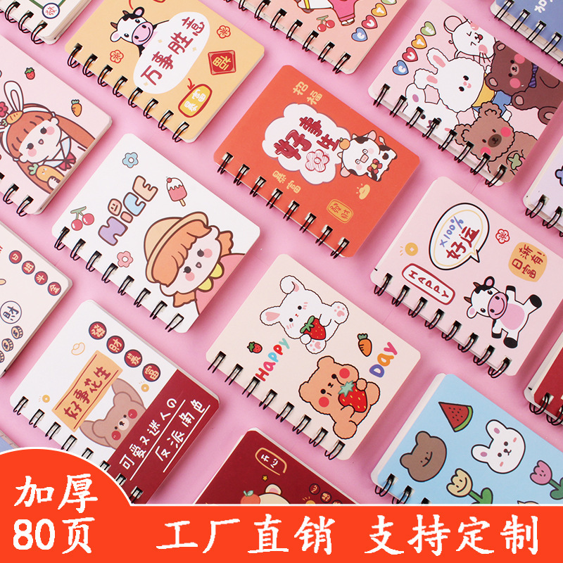 A7卡通创意侧翻线圈本小学生便携口袋记事本迷你笔记本本子批发