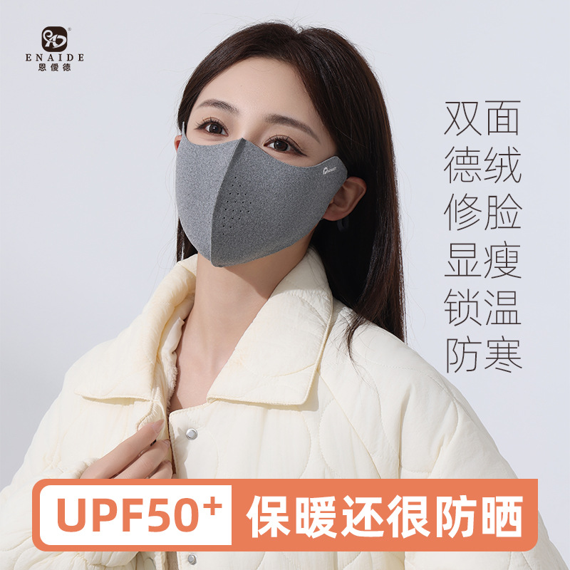 秋冬季保暖口罩女高颜值2025户外骑行防寒立体护眼角防晒透气口罩