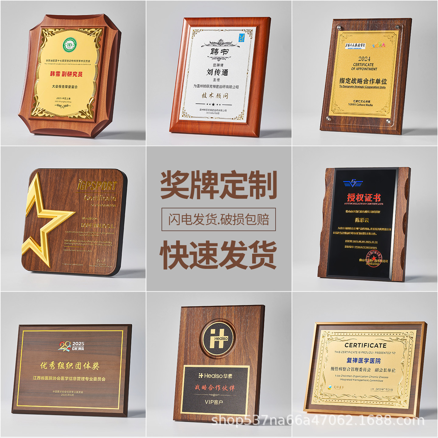 厂家批发木质奖牌制作创意荣誉证书颁奖企业加盟牌实木奖牌授权牌