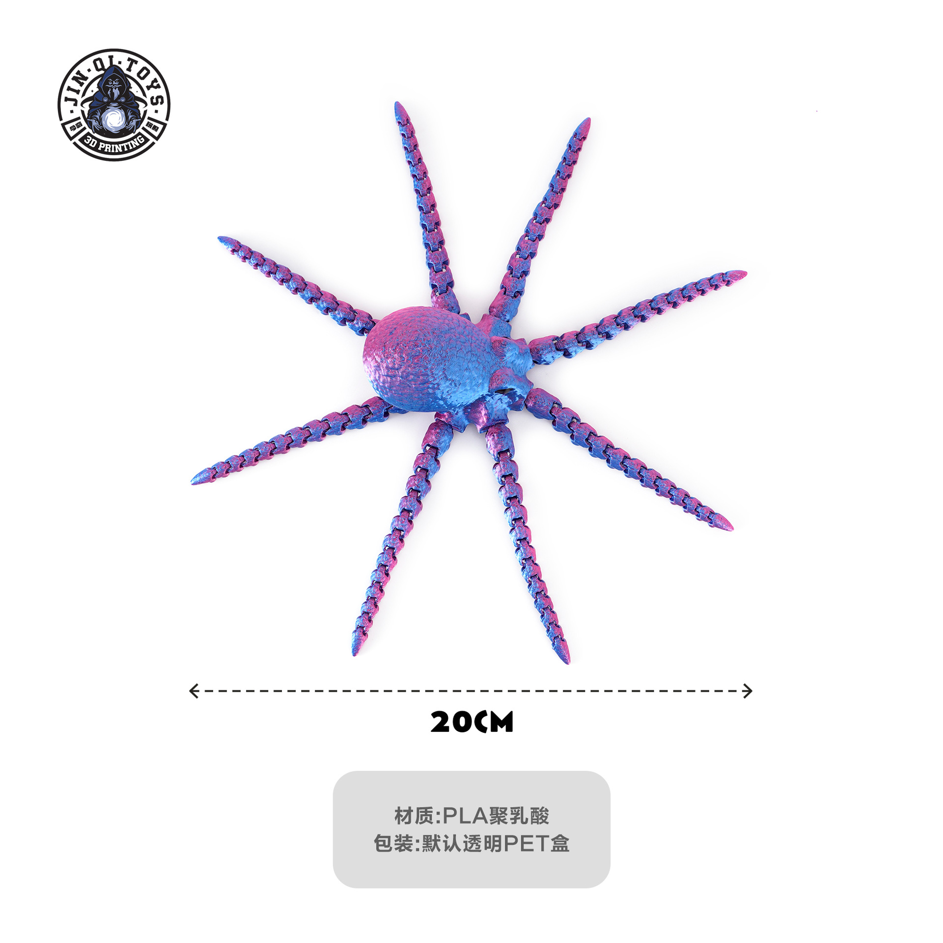 3D printed cross-border octopus fish tank landscape decoration, octopus movable one-piece joint creative figurine, laser Specification image