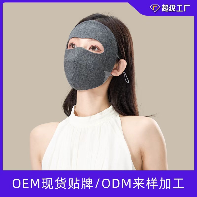 灰色女性模特防晒面纱面罩骑行面罩防晒面罩